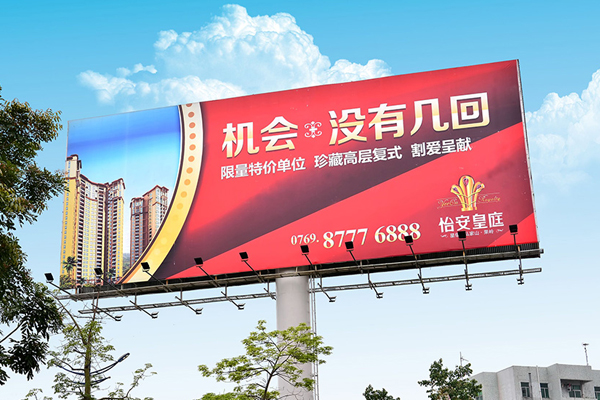 户外喷绘广告 户外喷绘广告