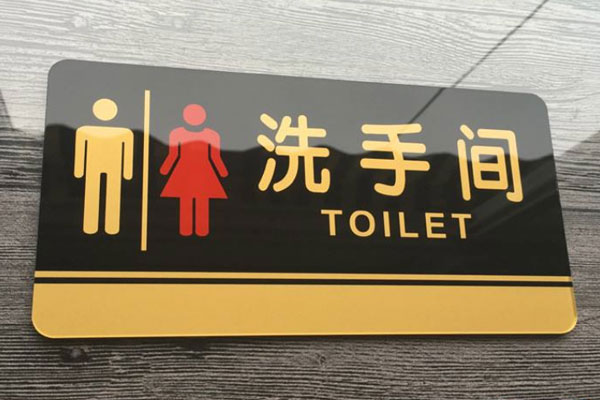 亚克力打印 亚克力打印