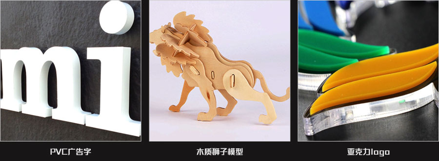 M3-CCD自动定位雕刻切割机加工样品展示 M3-CCD自动定位雕刻切割机加工样品展示