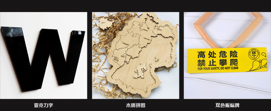 M3-CCD自动定位雕刻切割机加工样品 M3-CCD自动定位雕刻切割机加工样品