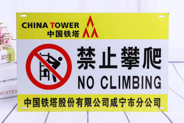 标牌
