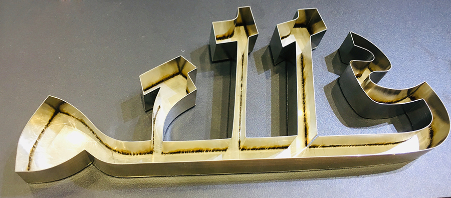 2019新款大台面焊字机的加工样品展示 2019新款大台面焊字机的加工样品展示