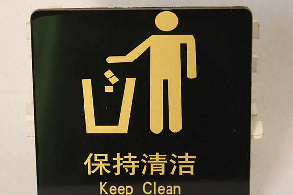 标牌 标牌