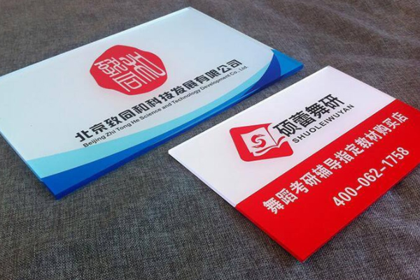 uv平板机打印标牌