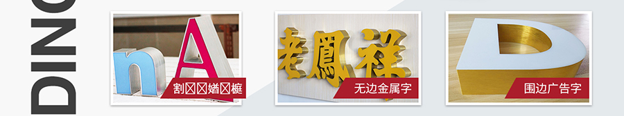 V6S数控全自动弯字机折弯样品 V6S数控全自动弯字机折弯样品