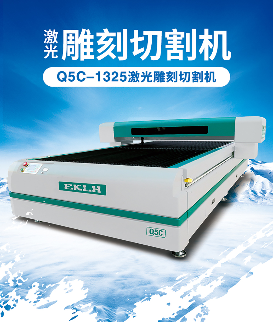 Q5C-多功率激光巡边雕刻机 Q5C-多功率激光巡边雕刻机