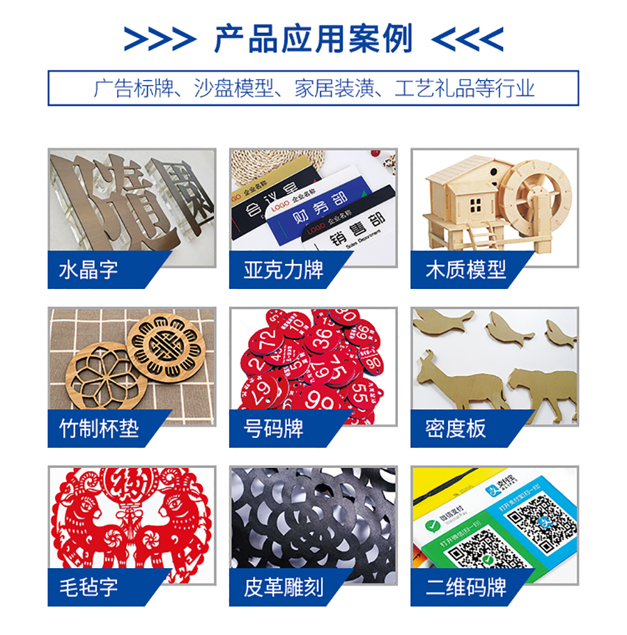 Q5C-多功率激光巡边雕刻机应用案例 Q5C-多功率激光巡边雕刻机应用案例