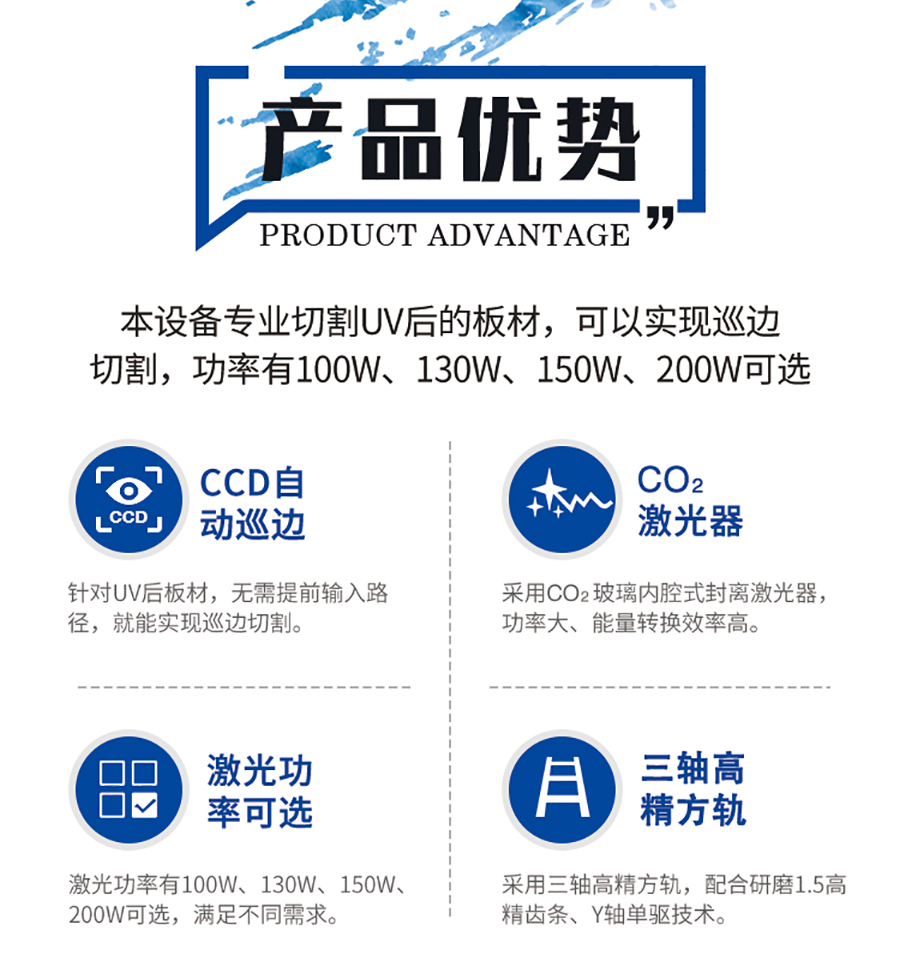 Q5C-多功率激光巡边雕刻机优势介绍 Q5C-多功率激光巡边雕刻机优势介绍